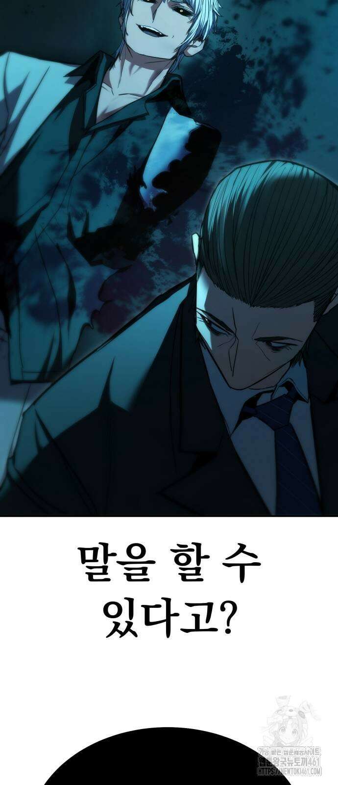 파티에서 추방된 영웅이 너무 뛰어남 20화 86