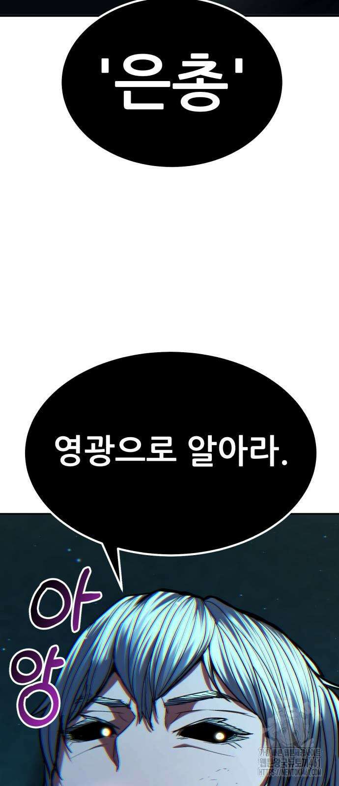파티에서 추방된 영웅이 너무 뛰어남 20화 89