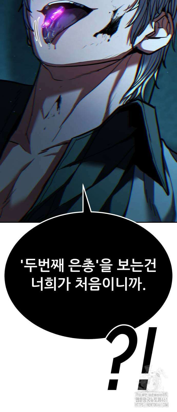 파티에서 추방된 영웅이 너무 뛰어남 20화 90