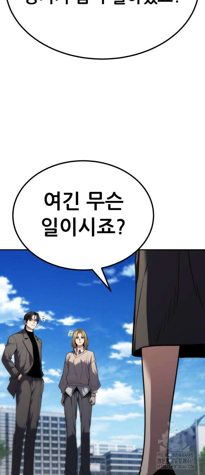 파티에서 추방된 영웅이 너무 뛰어남 20화 95