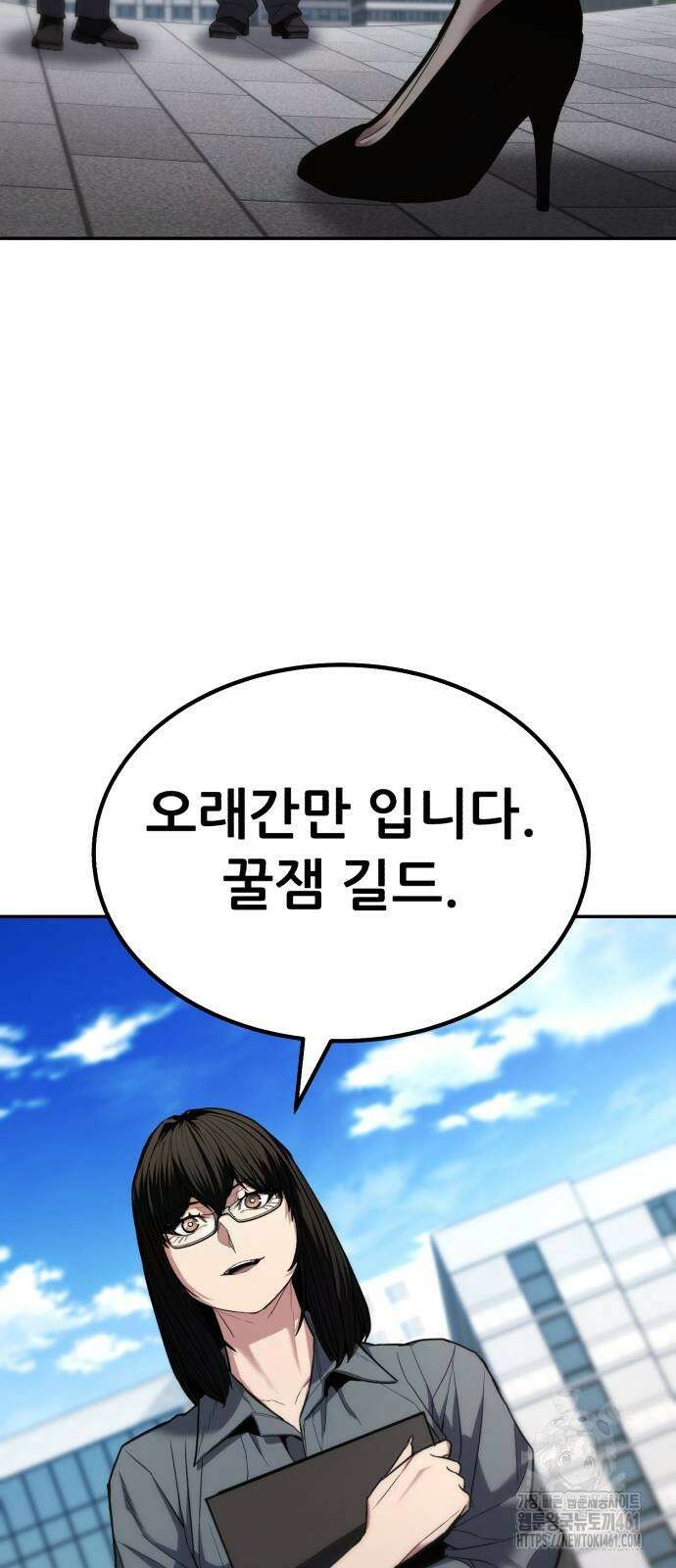 파티에서 추방된 영웅이 너무 뛰어남 20화 96