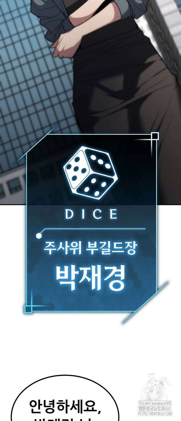 파티에서 추방된 영웅이 너무 뛰어남 20화 97