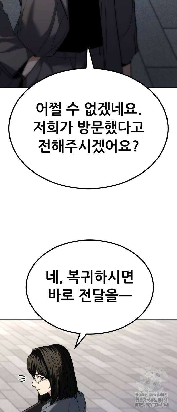 파티에서 추방된 영웅이 너무 뛰어남 20화 100