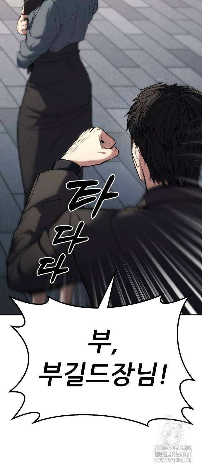 파티에서 추방된 영웅이 너무 뛰어남 20화 101