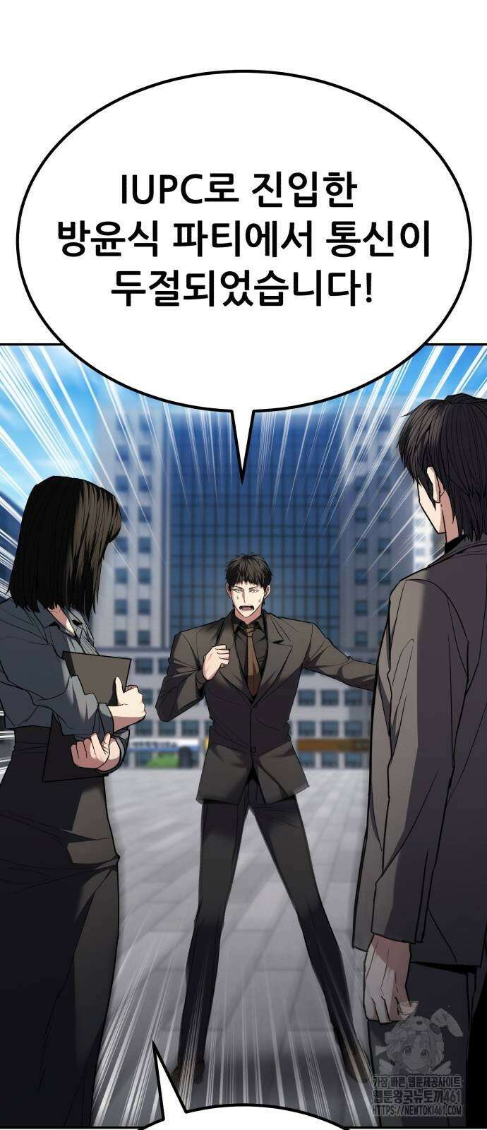 파티에서 추방된 영웅이 너무 뛰어남 20화 102