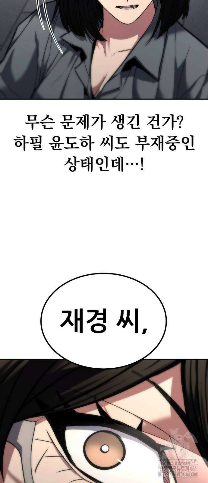 파티에서 추방된 영웅이 너무 뛰어남 20화 104