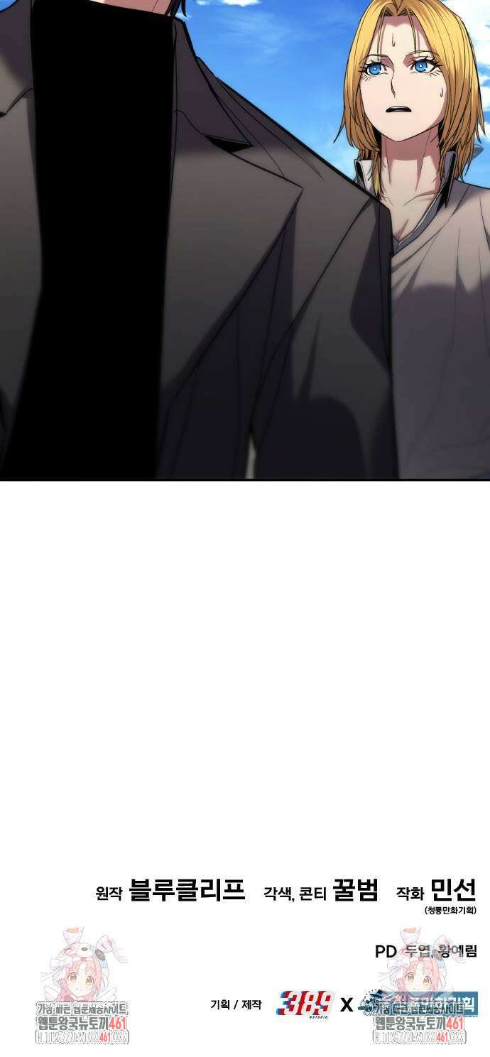 파티에서 추방된 영웅이 너무 뛰어남 20화 106