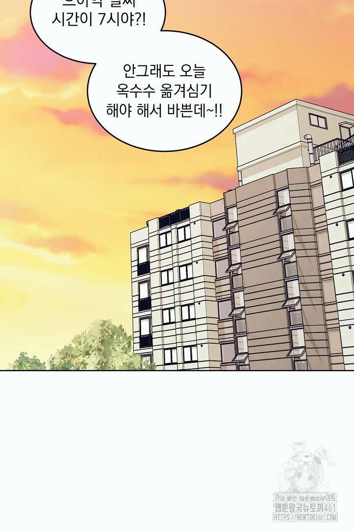 반나절 판타지 6화 2