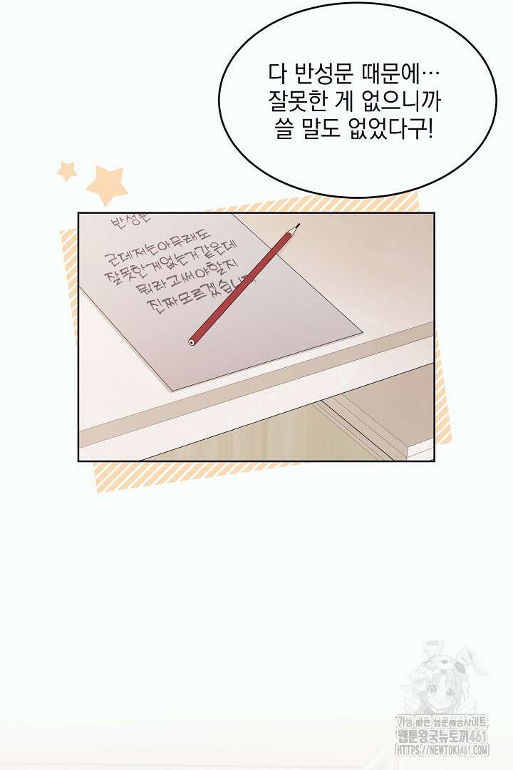 반나절 판타지 6화 3