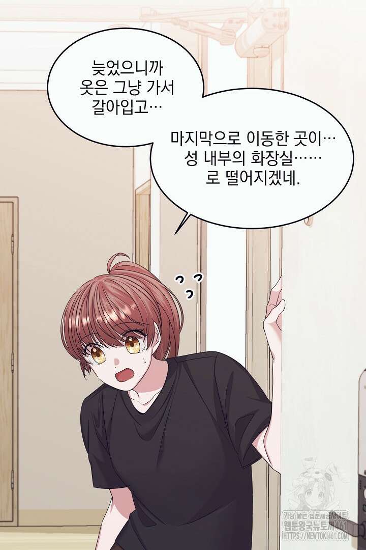 반나절 판타지 6화 4