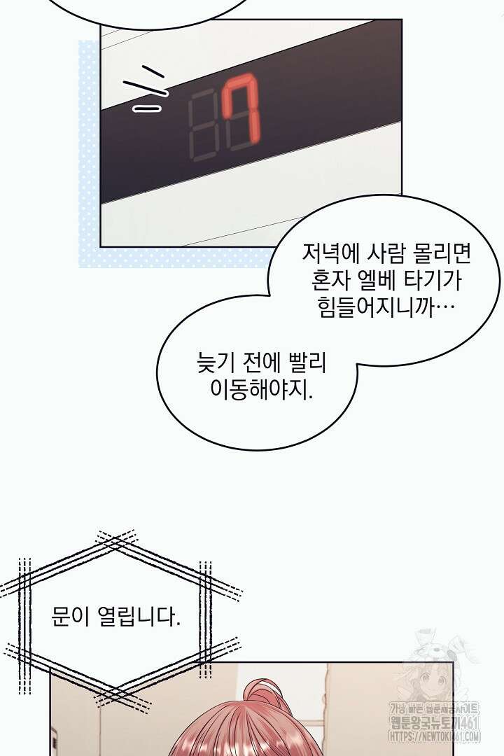 반나절 판타지 6화 6