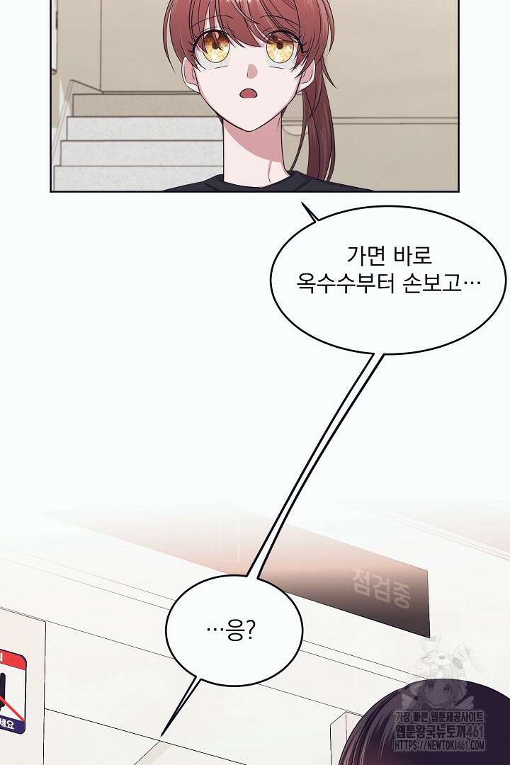 반나절 판타지 6화 7