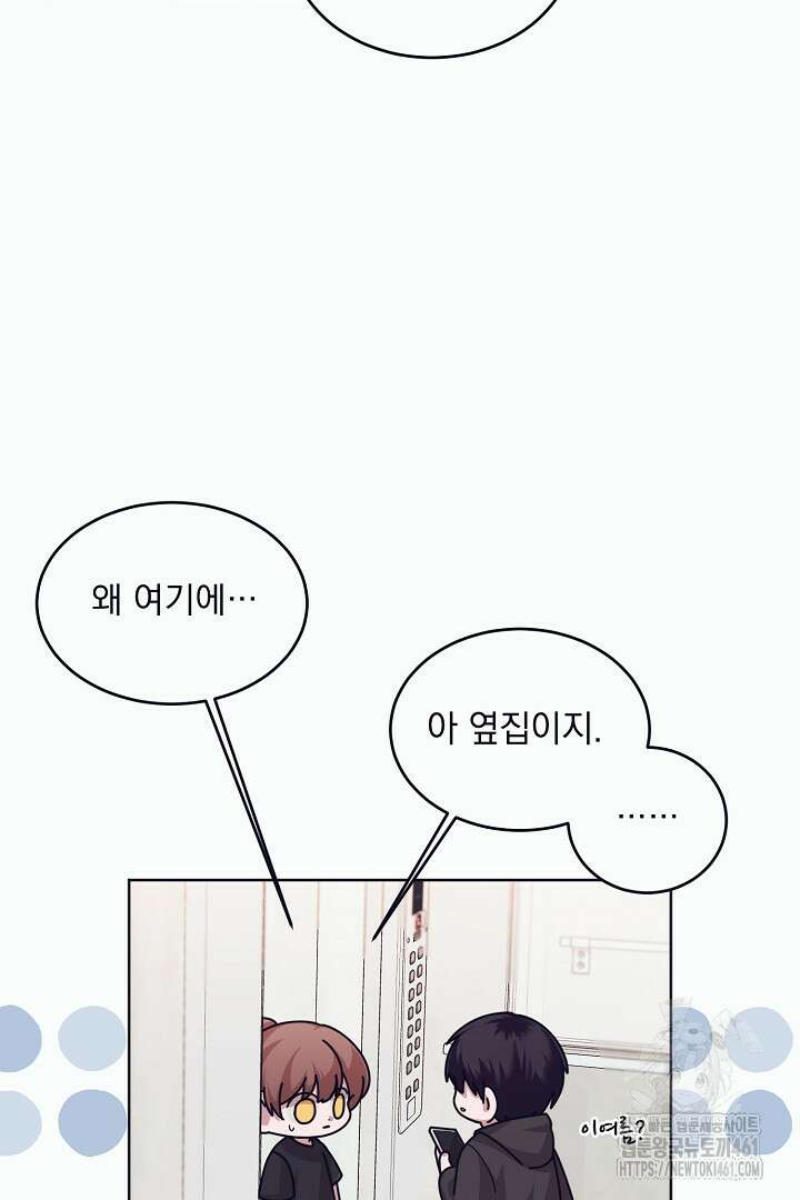 반나절 판타지 6화 9