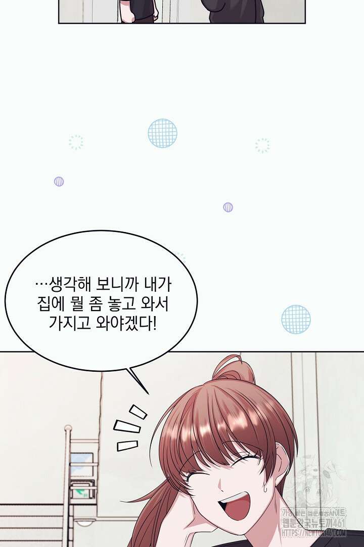 반나절 판타지 6화 10