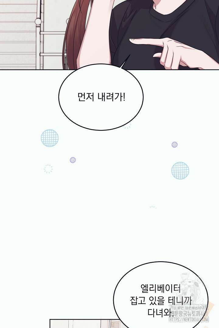 반나절 판타지 6화 11