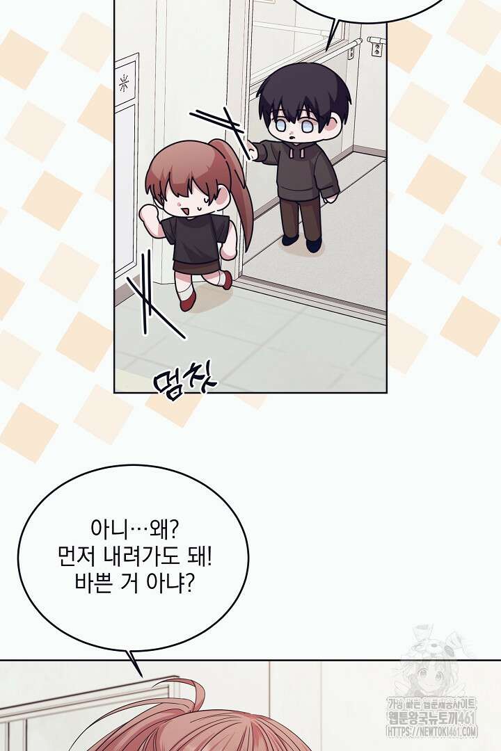 반나절 판타지 6화 12