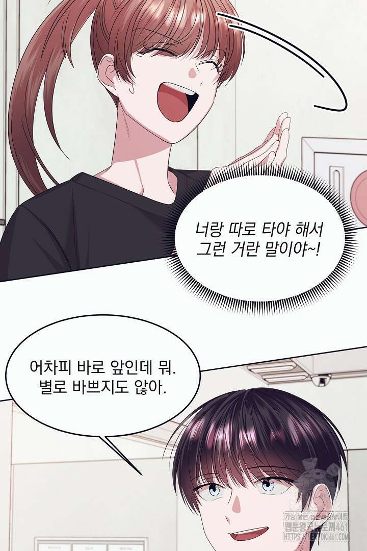 반나절 판타지 6화 13