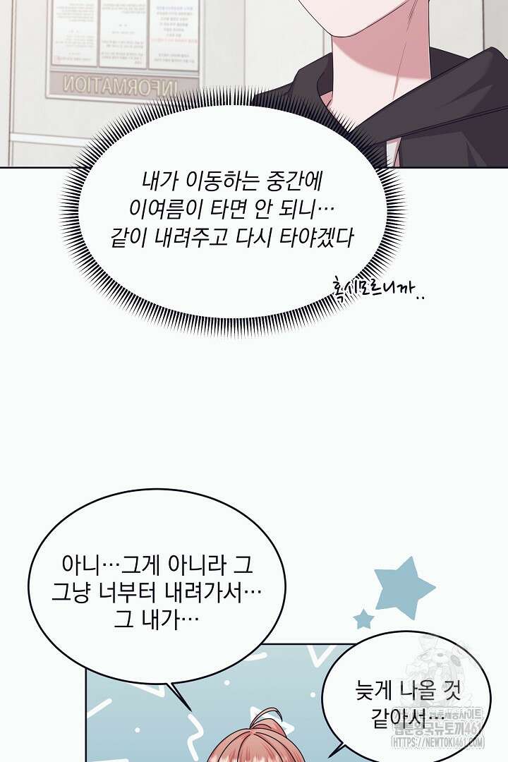 반나절 판타지 6화 14