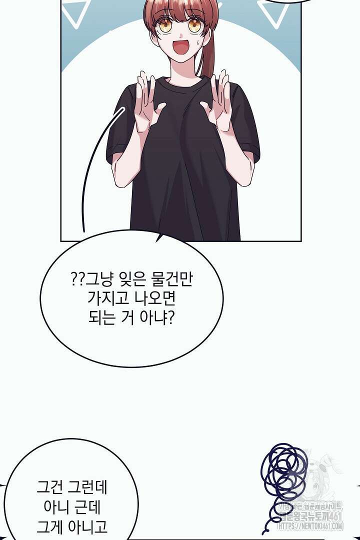 반나절 판타지 6화 15