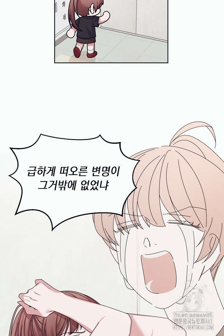 반나절 판타지 6화 18
