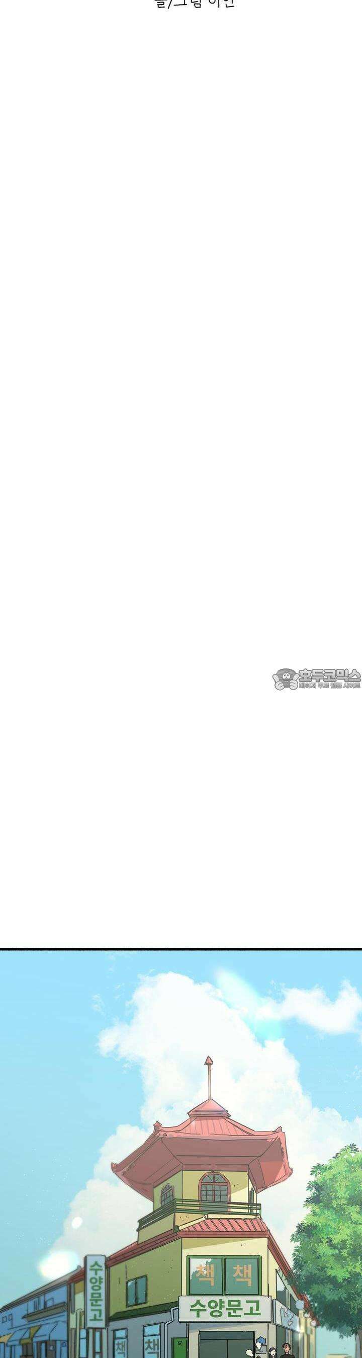 우리 모두는 누군가의 첫사랑이었다 34화 8