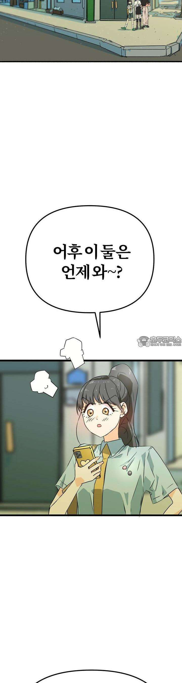 우리 모두는 누군가의 첫사랑이었다 34화 9