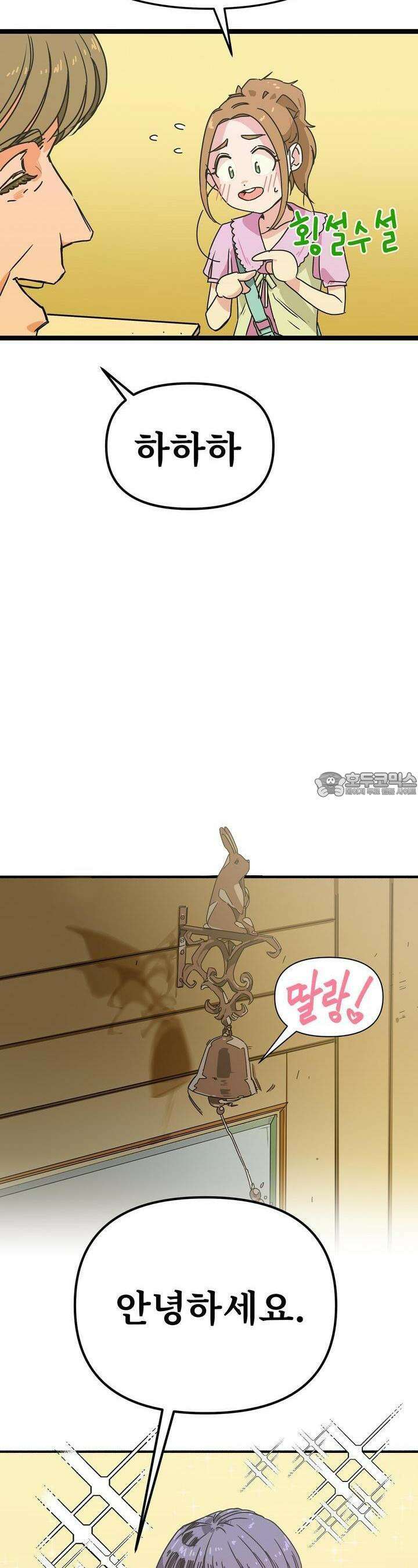 우리 모두는 누군가의 첫사랑이었다 36화 2