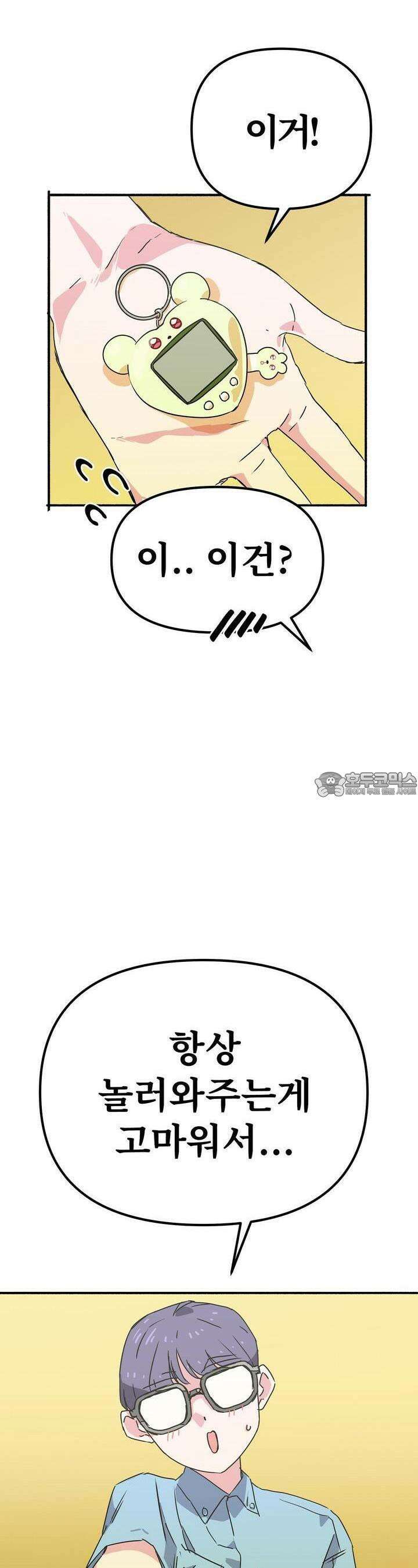 우리 모두는 누군가의 첫사랑이었다 36화 5