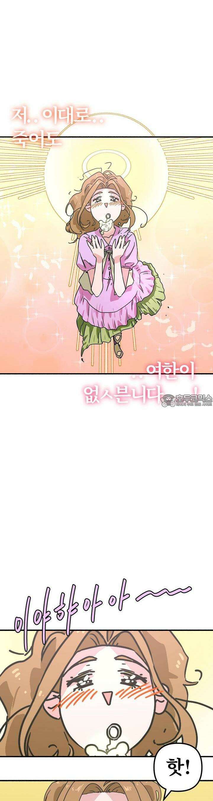 우리 모두는 누군가의 첫사랑이었다 36화 8