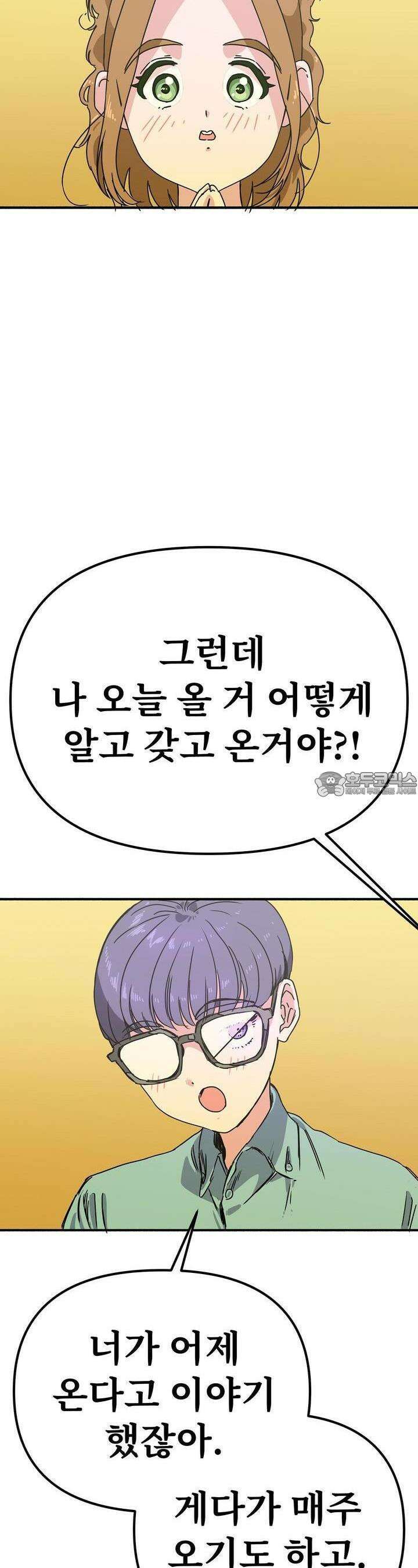 우리 모두는 누군가의 첫사랑이었다 36화 9