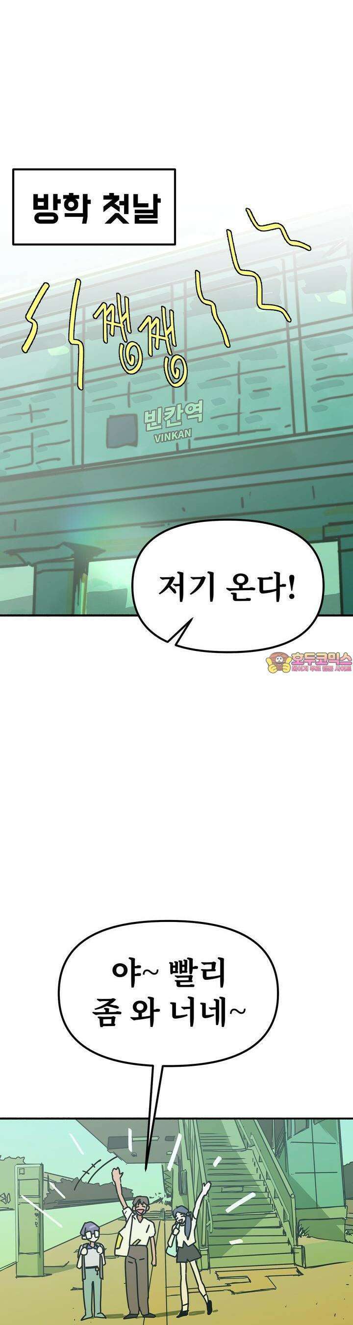 우리 모두는 누군가의 첫사랑이었다 43화 1