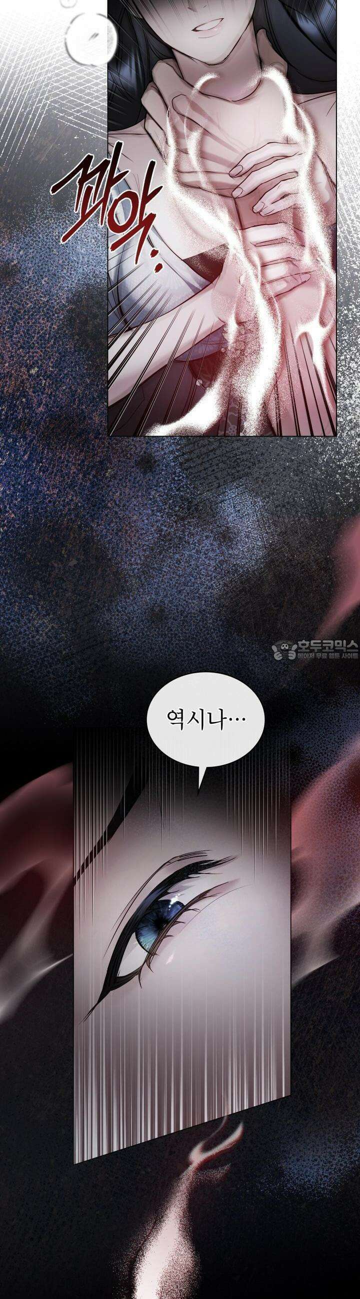 황녀의 침실 인형 4화 13