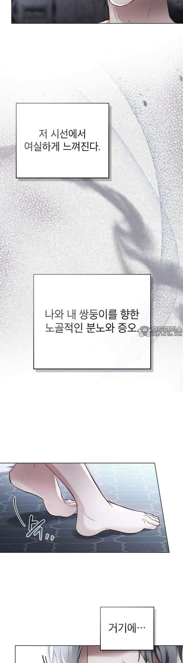 황녀의 침실 인형 4화 17