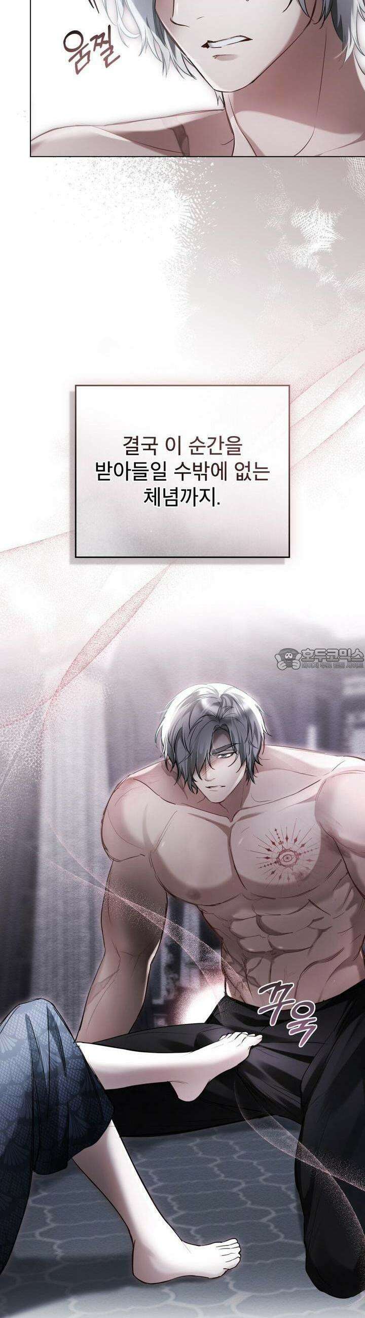 황녀의 침실 인형 4화 18
