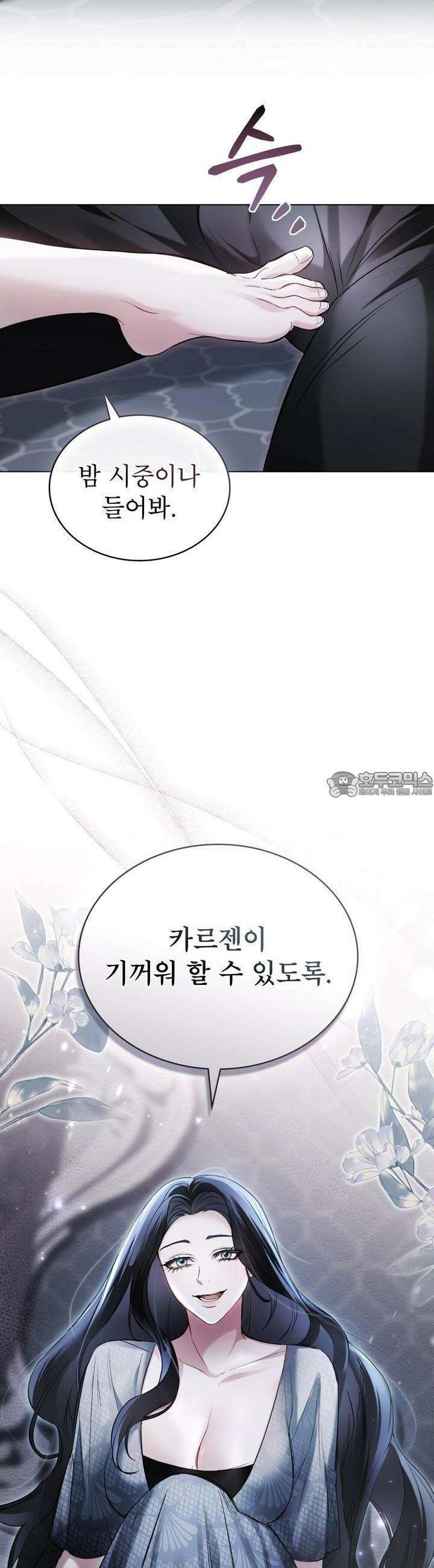 황녀의 침실 인형 4화 19