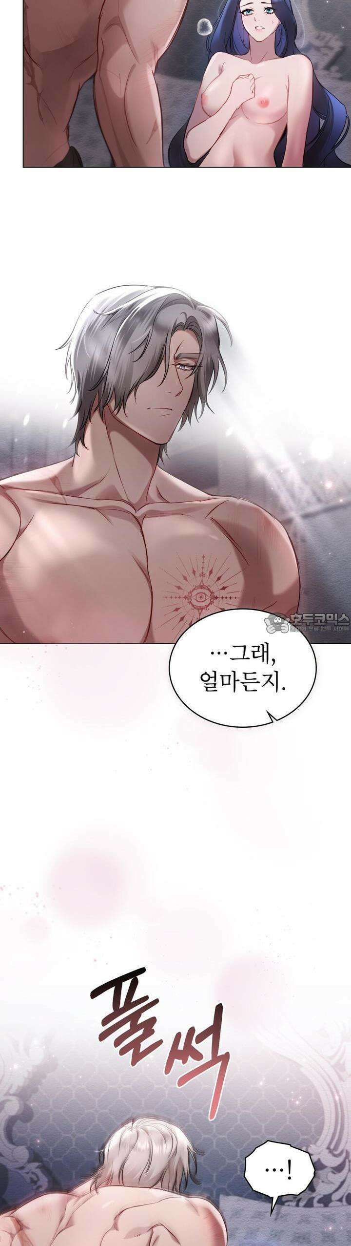 황녀의 침실 인형 4화 26
