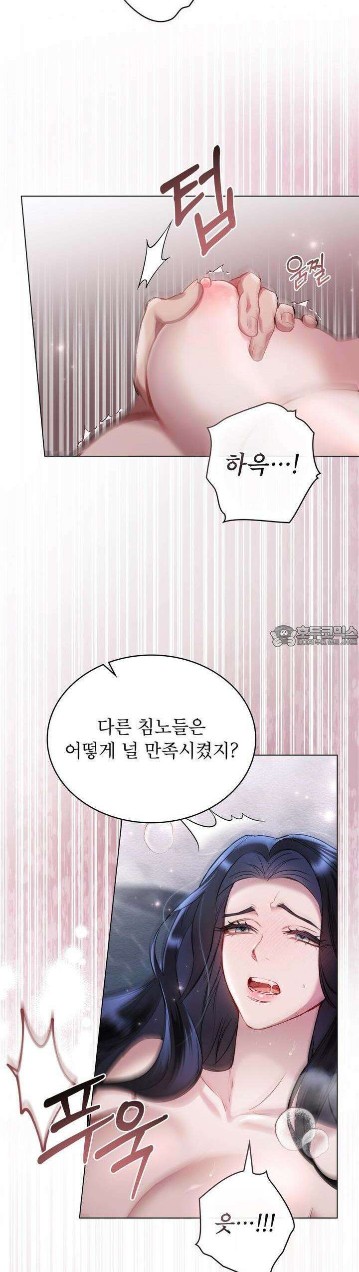 황녀의 침실 인형 4화 30