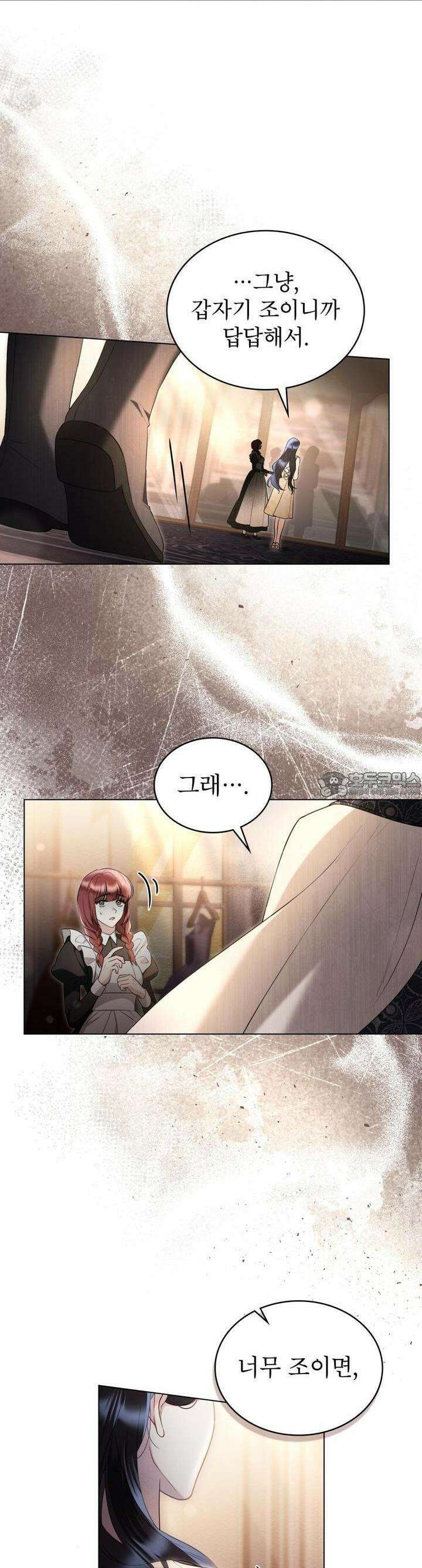 황녀의 침실 인형 10화 2