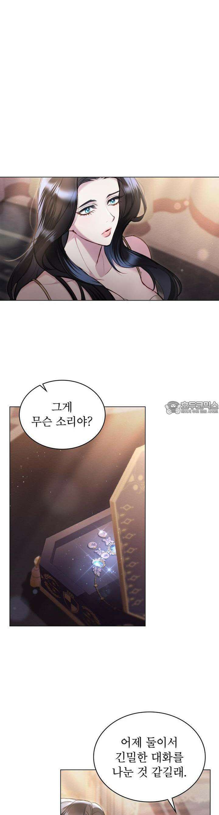 황녀의 침실 인형 10화 8
