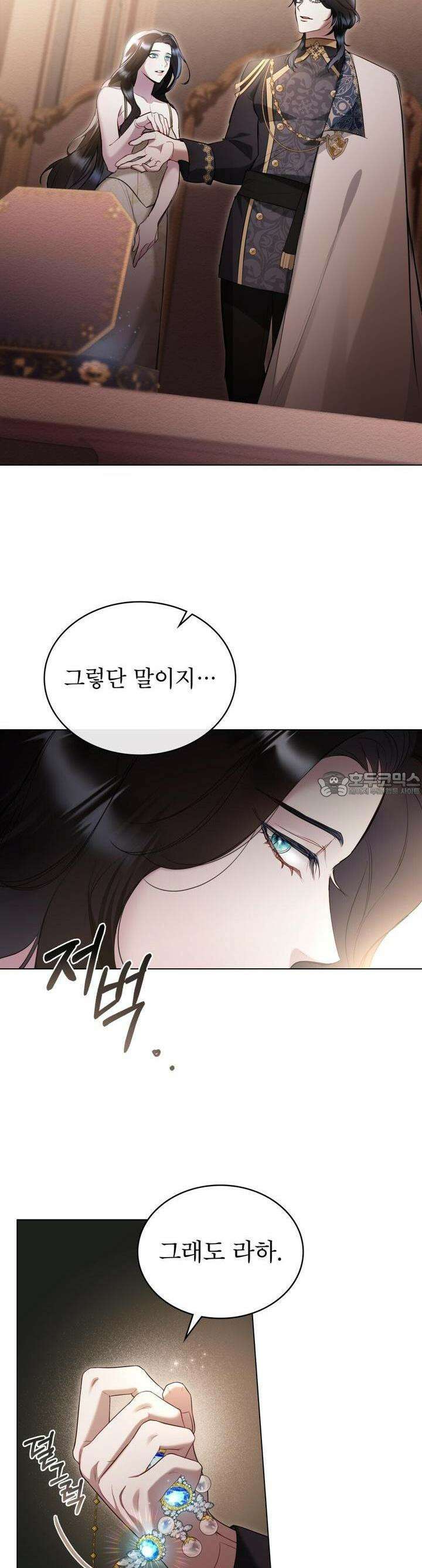 황녀의 침실 인형 10화 12
