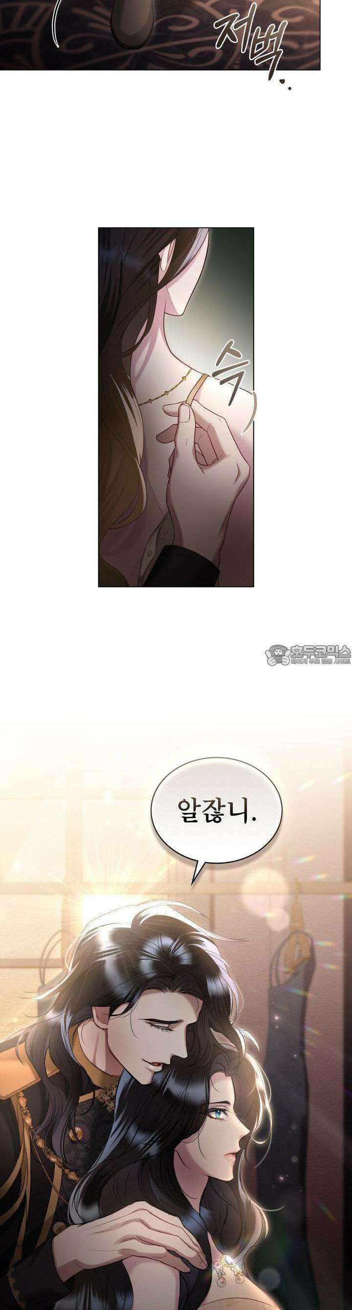 황녀의 침실 인형 10화 14