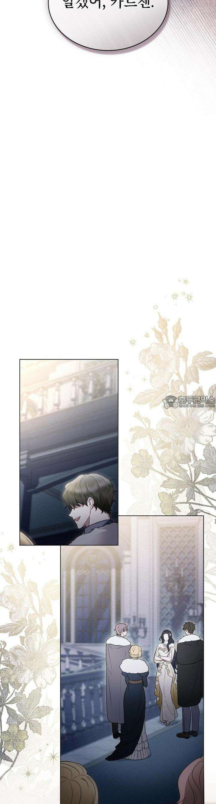 황녀의 침실 인형 10화 16