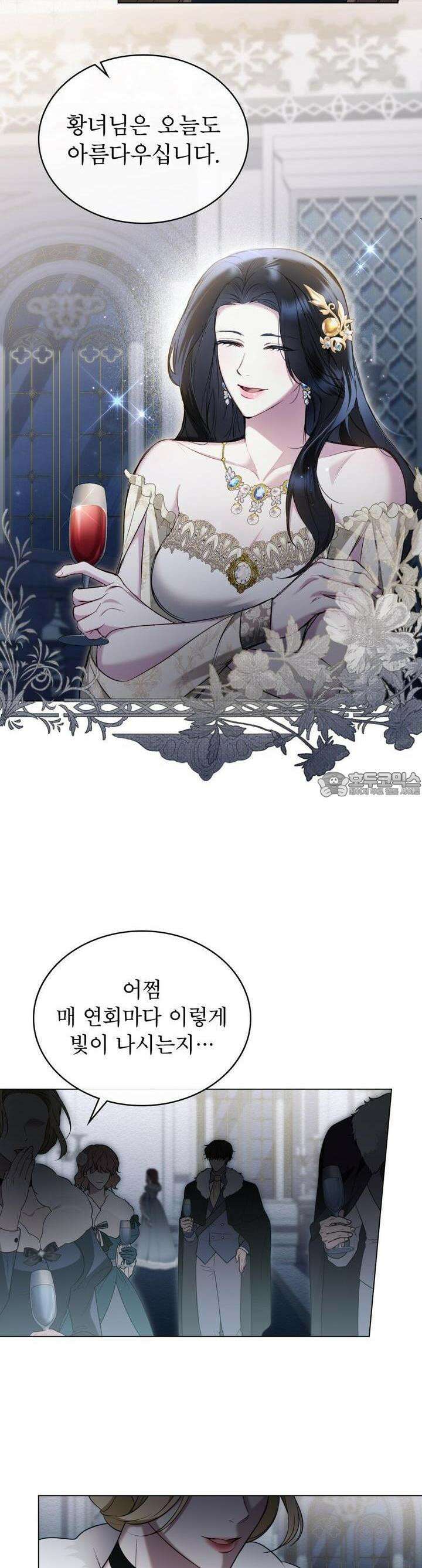 황녀의 침실 인형 10화 17