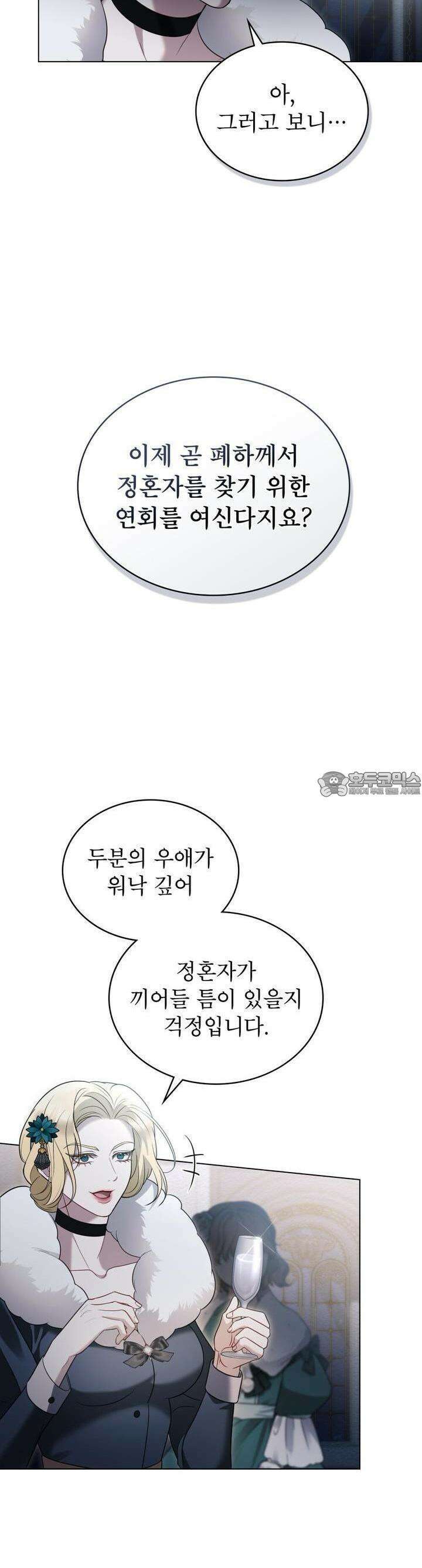 황녀의 침실 인형 10화 18