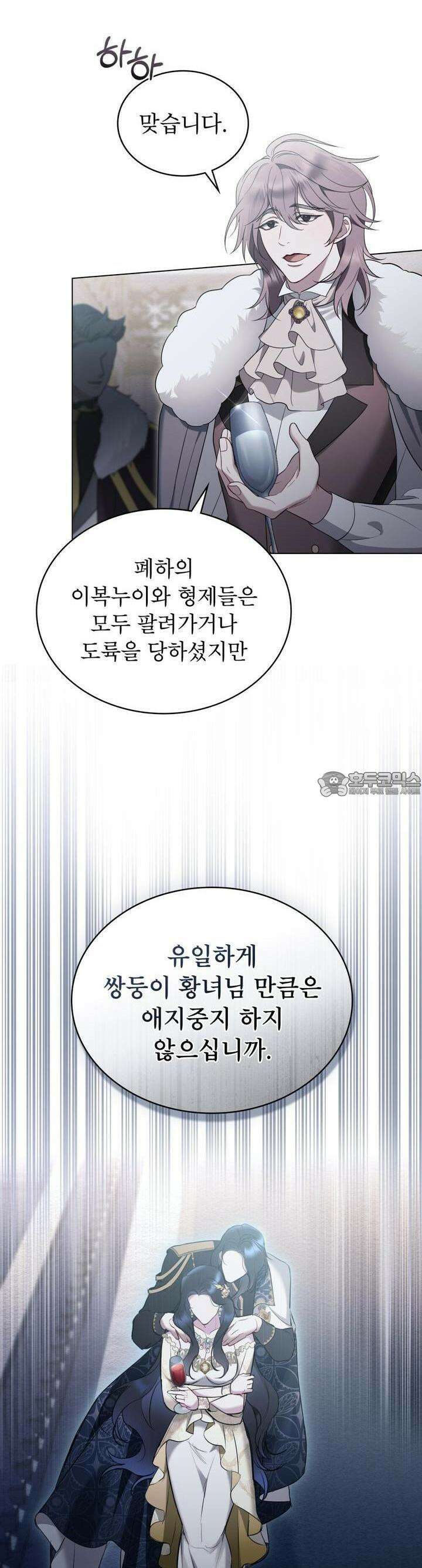 황녀의 침실 인형 10화 19