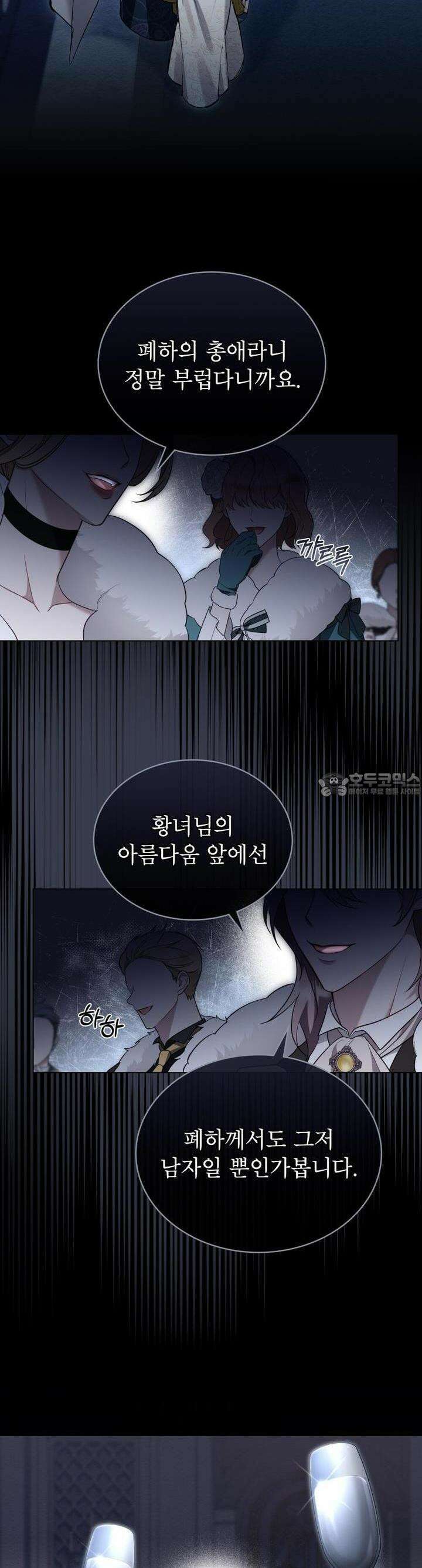 황녀의 침실 인형 10화 20