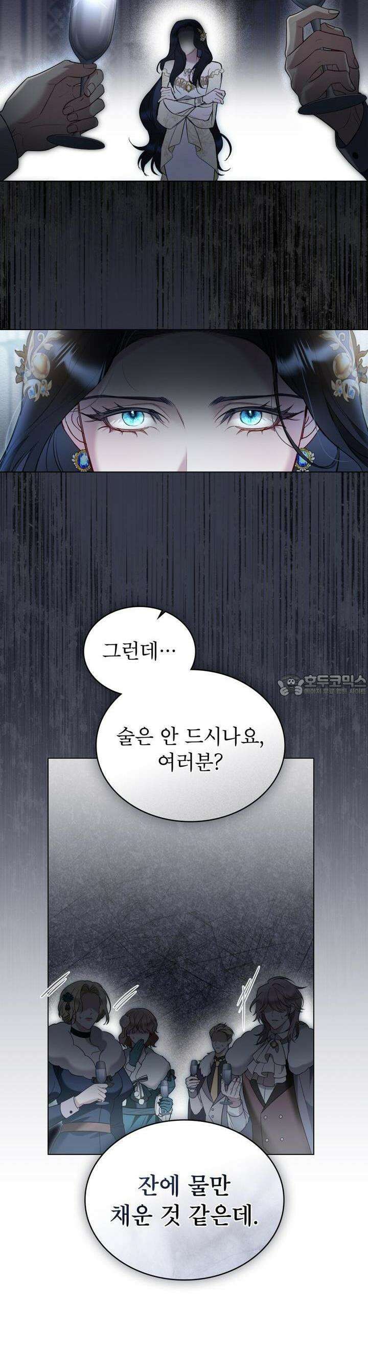 황녀의 침실 인형 10화 21