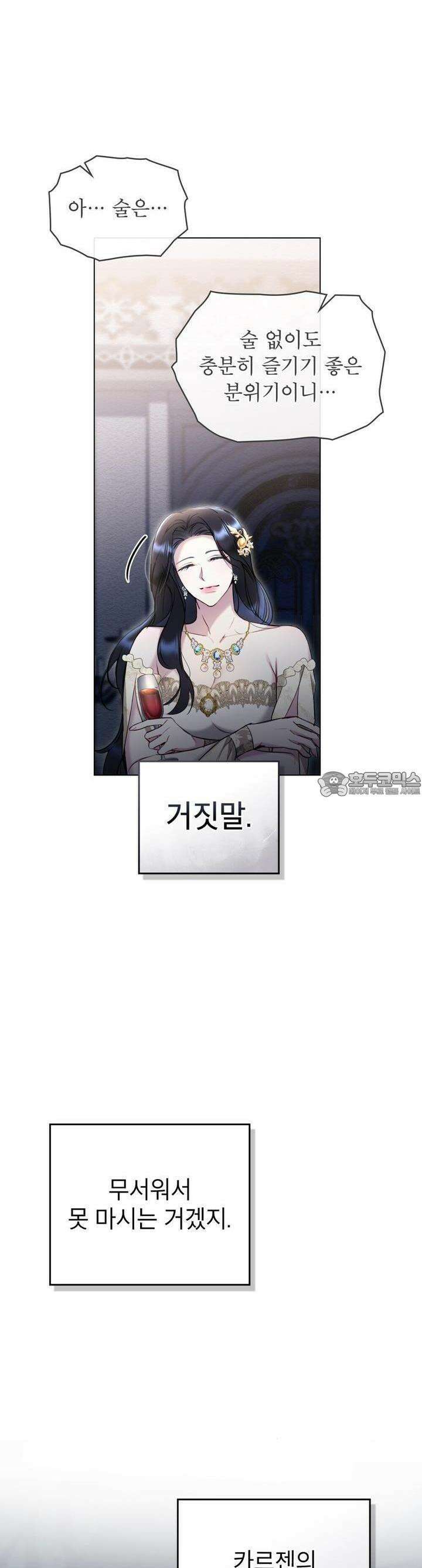 황녀의 침실 인형 10화 22