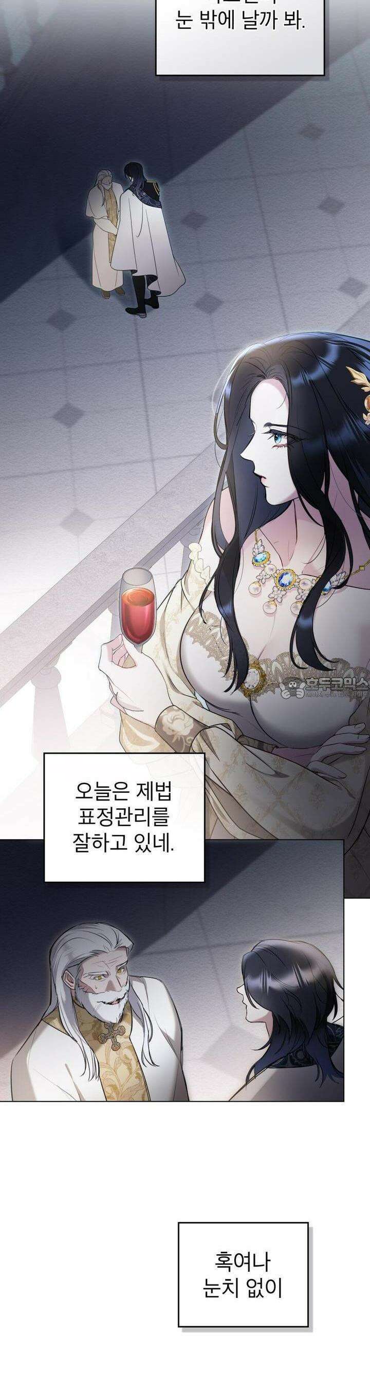 황녀의 침실 인형 10화 23
