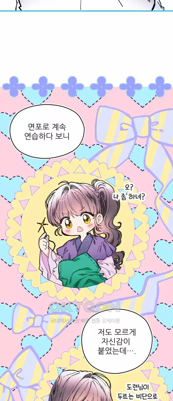 악당을 업어 키웠더니 7화 2